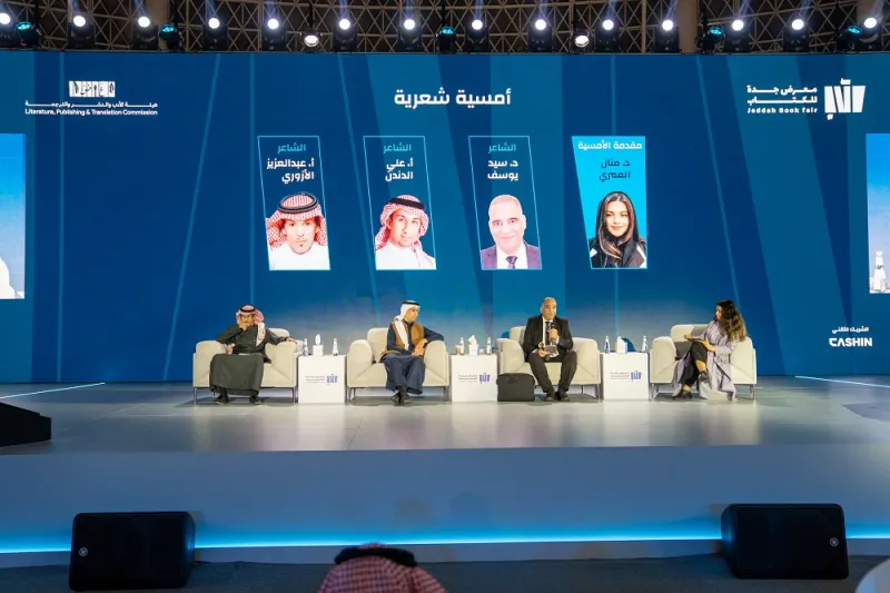 ندوة "الصور والحكايا تاريخ للمكان".. تناقش السياحة الثقافية ضمن فعاليات معرض جدة للكتاب 2024