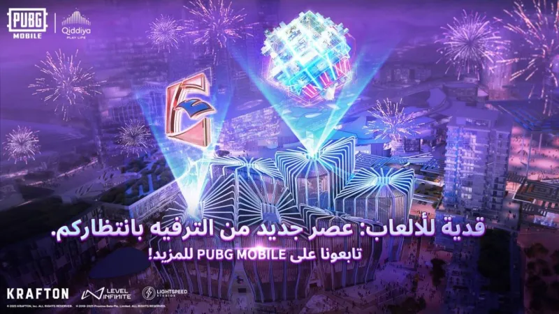 لتعزيز تجربة الألعاب الإلكترونية عالمياً.. "ببجي موبايل" تتعاون مع منطقة الألعاب والرياضات الإلكترونية في القدية