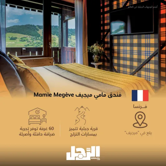 8 وجهات جبلية فارهة تنتظر سياح الشتاء حول العالم