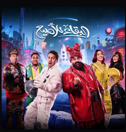 "موسم الرياض" يعلن نفاد كامل تذاكر "البقاء للأصيع" قبل بدء عرضها