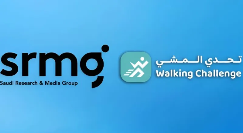 المجموعة السعودية للأبحاث والإعلام تحصل على الحقوق الحصرية لتسويق برنامج "تحدي المشي للمدارس"