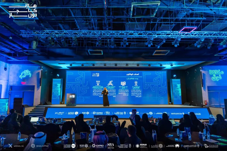 لإيجاد حلول تعزز إنتاجية القطاع الحكومي والخاص باستخدام الذكاء الاصطناعي.. "هاكاثون إنجاز" ينطلق 