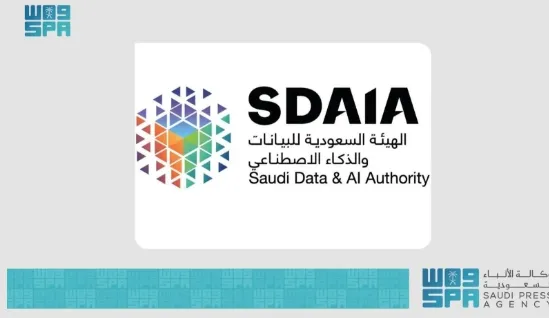  "سدايا" تُطلق النسخة الثالثة من برنامج تنمية القدرات الوطنية للجهات الحكومية