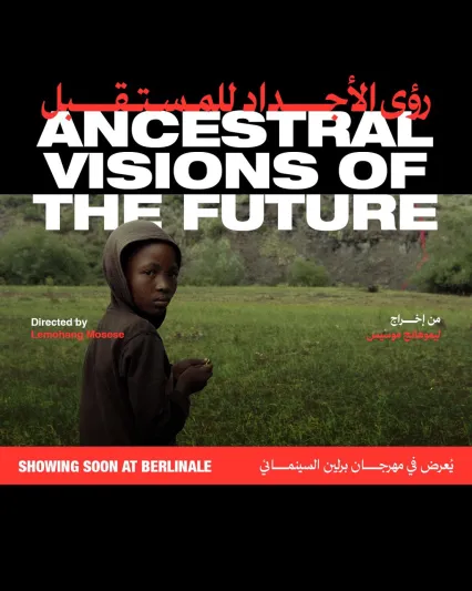 عرض تسعة أفلام مدعومة من مؤسسة البحر الأحمر السينمائي في مهرجان برلين 2025