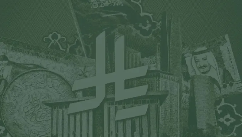 اعتماد رمز رسمي للريال السعودي لتعزيز الهوية الوطنية والمكانة المالية العالمية