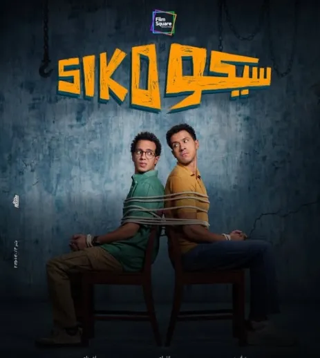 أفلام عيد الفطر 2025: النجوم الشباب يهيمنون على شباك التذاكر