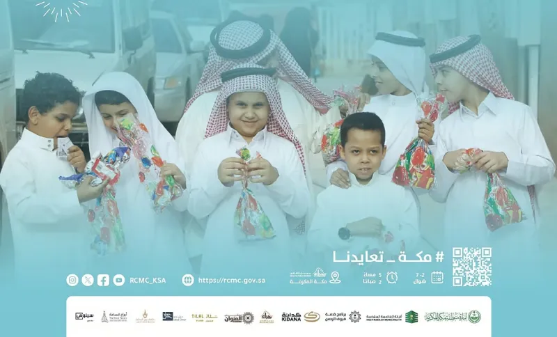 فعاليات عيد الفطر في "مكة تُعايدنا": 30 نشاطًا في حي حراء الثقافي