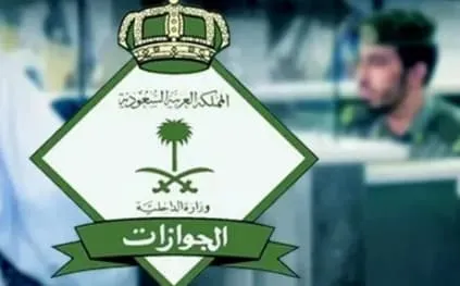 هل تُفرض غرامة عند عدم مغادرة المملكة قبل انتهاء التأشيرة؟ الجوازات توضح