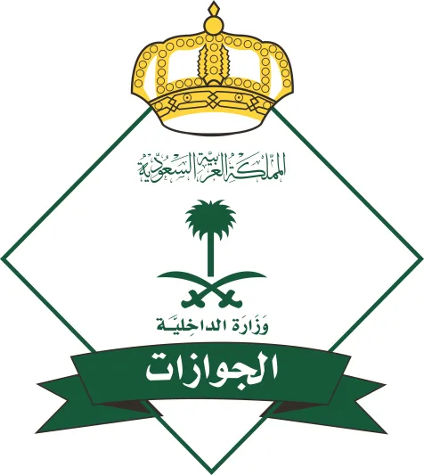 الجوازات توضح شروطًا جديدة لعودة الوافدين بعد انتهاء تأشيرة الخروج والعودة