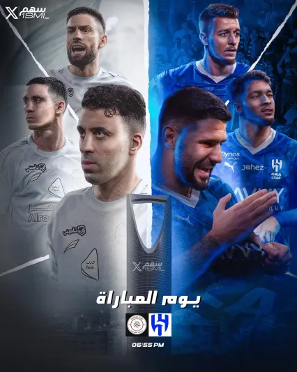 ديربي الرياض.. تاريخ الهلال ضد الشباب قبل موقعة المملكة أرينا
