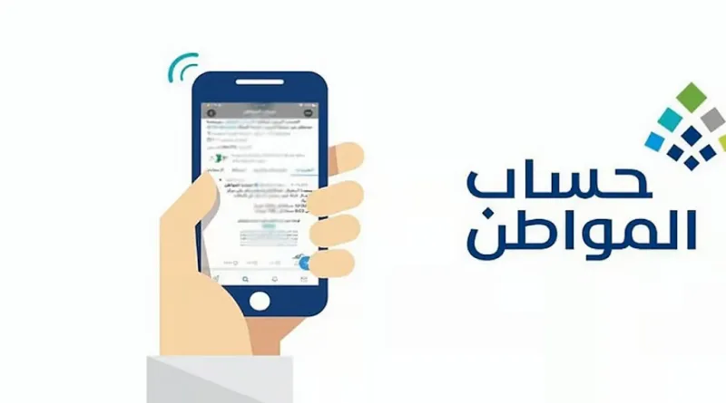 حساب المواطن يوضح موقف الطلبات المقدمة بعد 10 مارس