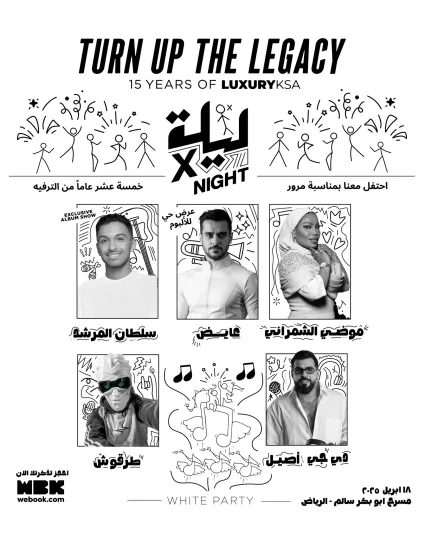 عرض حي لأول مرة.. عايض وسلطان المرشد في ليلة غنائية استثنائية بالرياض