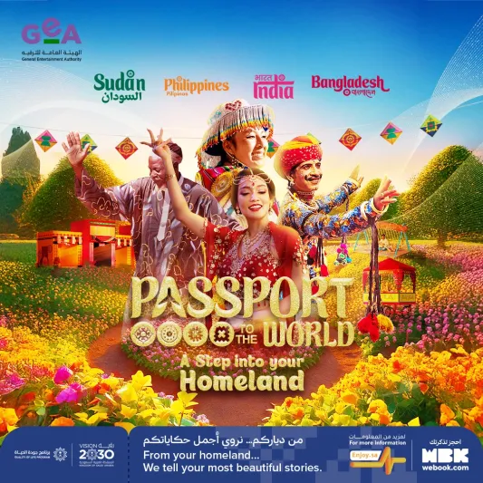 تعرف على موعد إطلاق  فعالية جوازك للعالم وأسعار التذاكر