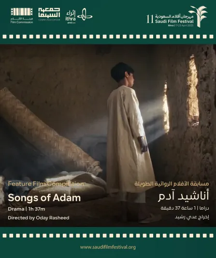 أفضل الأفلام الروائية في مهرجان أفلام السعودية 2025.. قصص تأسر القلوب