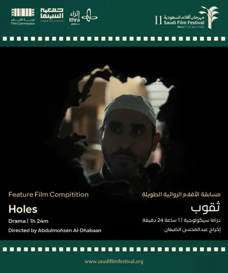 أفضل الأفلام الروائية في مهرجان أفلام السعودية 2025.. قصص تأسر القلوب