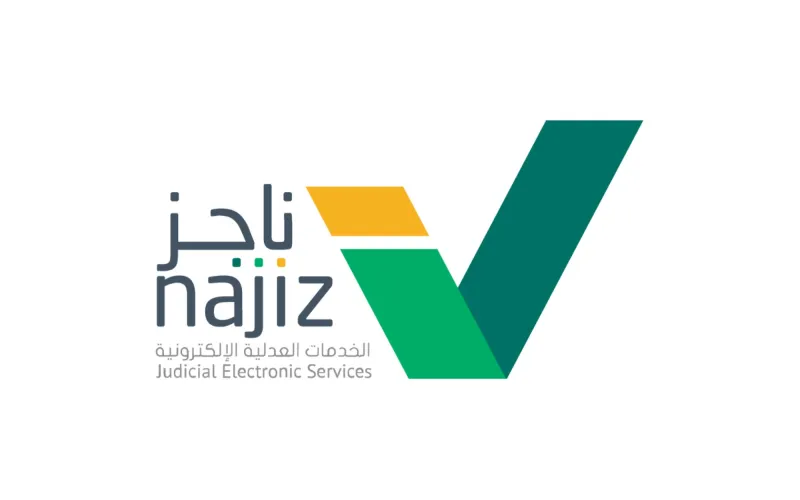 أبرز خدمات منصة ناجز الإلكترونية لتسهيل المعاملات العدلية