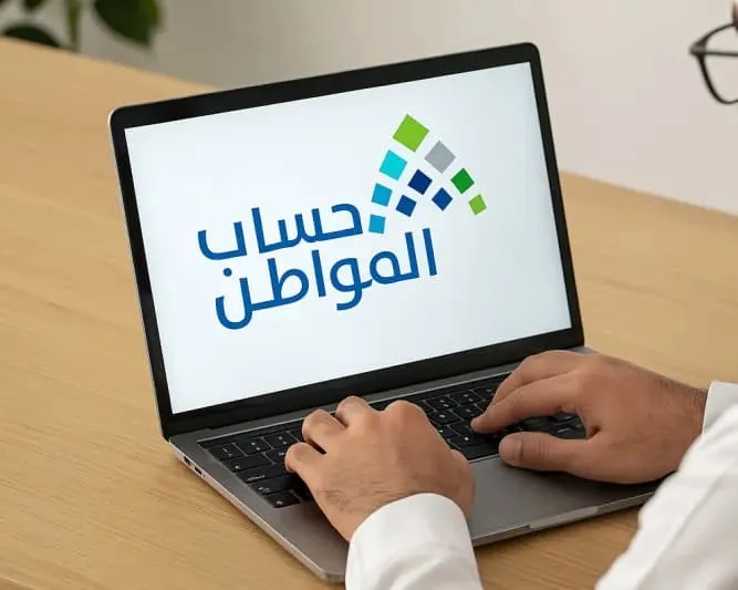 حساب المواطن يوضح موعد صرف دعم مايو للمستحقين