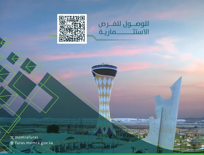 "فرص" تكشف عن الشركات المتأهلة لتطوير مشروع "أرض ذو الحليفة"