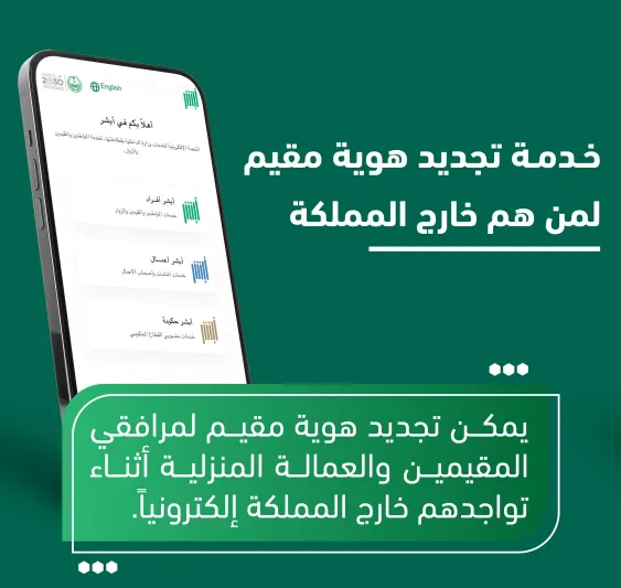 الجوازات توضح كيفية تجديد هوية مقيم خارج المملكة