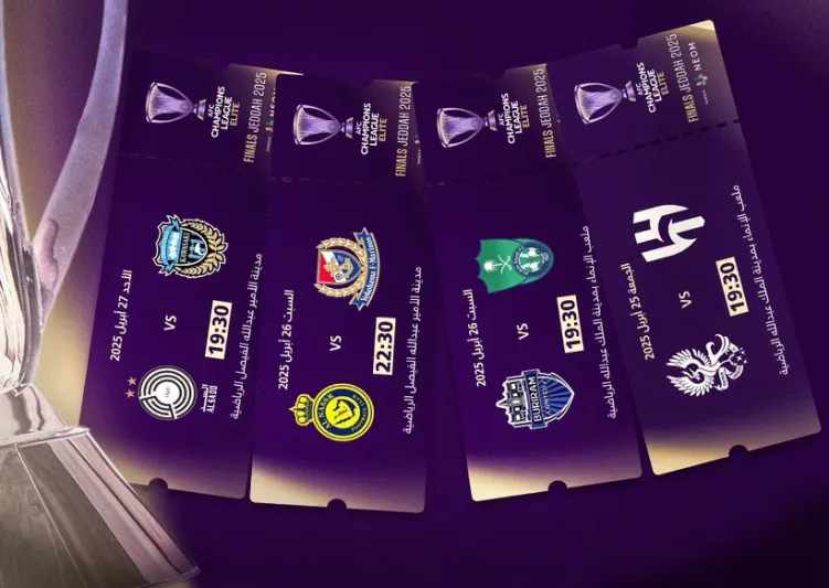 أسعار وطرق حجز تذاكر مباريات الأندية السعودية في ربع النهائي الآسيوي