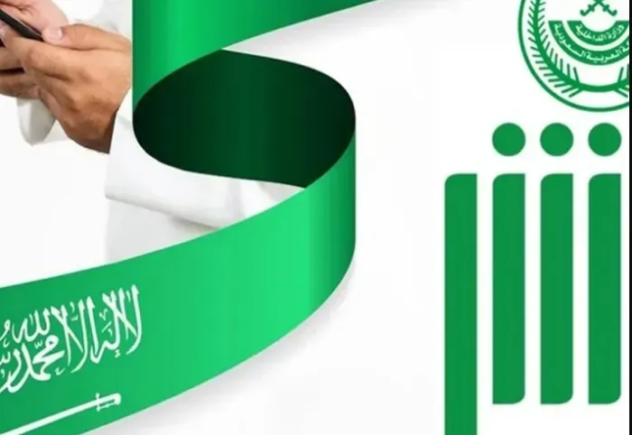 خطوات استخراج شهادة وفاة إلكترونية عبر أبشر