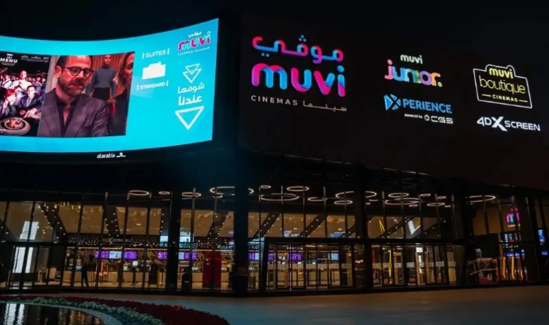 السينما السعودية تحقق 845 مليون ريال في 2024