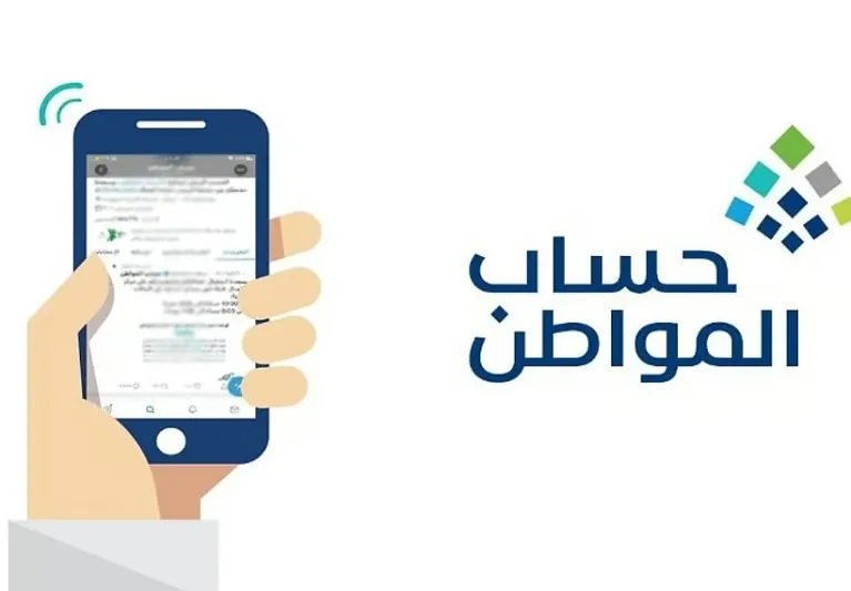 حساب المواطن يوضح آلية الاستفادة في حال دخول عائل الأسرة السجن