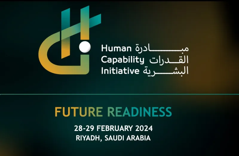انطلاق مؤتمر مبادرة القدرات البشرية في الرياض برعاية ولي العهد السعودي