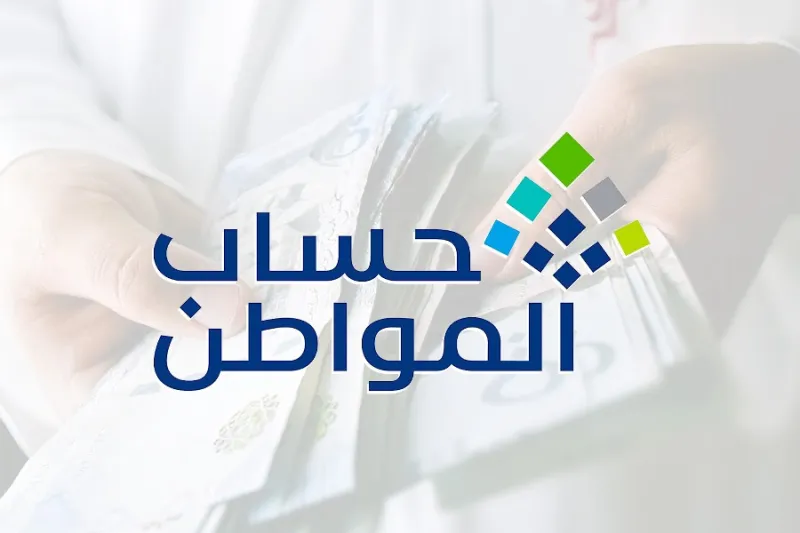 حساب المواطن: إعادة التقديم بعد 10 أبريل تُدرج ضمن دورة يونيو