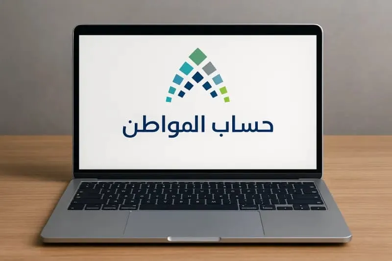 حساب المواطن يوضح خطوات تغيير الحالة الاجتماعية من متزوج إلى مطلق