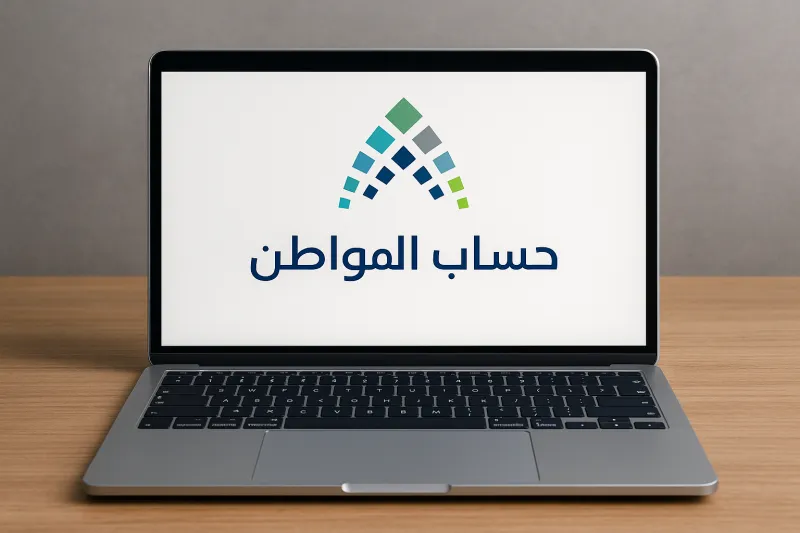 حساب المواطن يوضح خطوات تحديث العقد وشرط عداد الكهرباء للمستأجرين