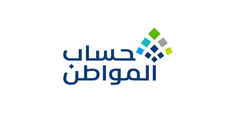 حساب المواطن يوضح طريقة تقديم الاعتراض في حالة الأهلية