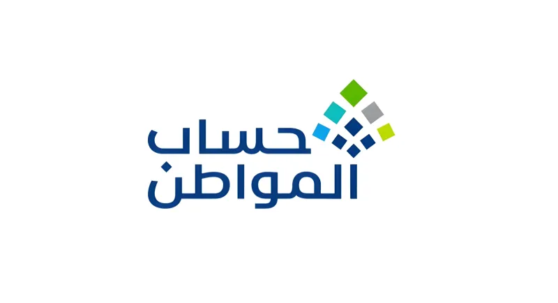 طريقة تقديم اعتراض على الدعم المالي عبر تطبيق حساب المواطن