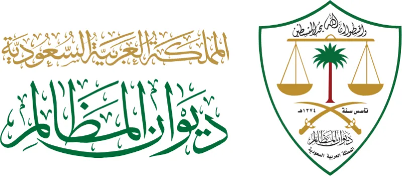 خطوات استخدام منصة معين الرقمية للاستعلام عن مواعيد الجلسات القضائية