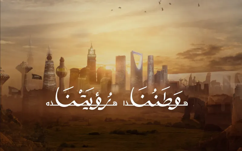 من غولدمان ساكس إلى بلاك روك.. الرياض وجهة كبرى المؤسسات المالية العالمية