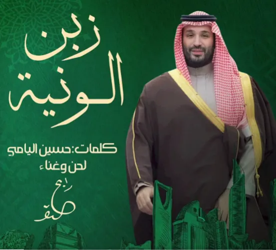 بصوته وألحانه.. رابح صقر يحتفي بالوطن من خلال "زبن الونية"