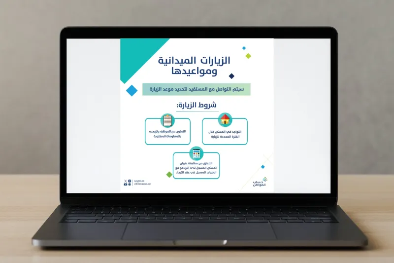 هل يؤثر وجود عامل مزارع على دعم حساب المواطن؟ البرنامج يجيب