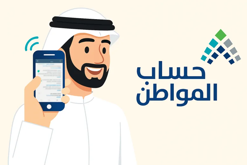 حساب المواطن يوضح شروط إثبات الاستقلالية لجميع الأعمار