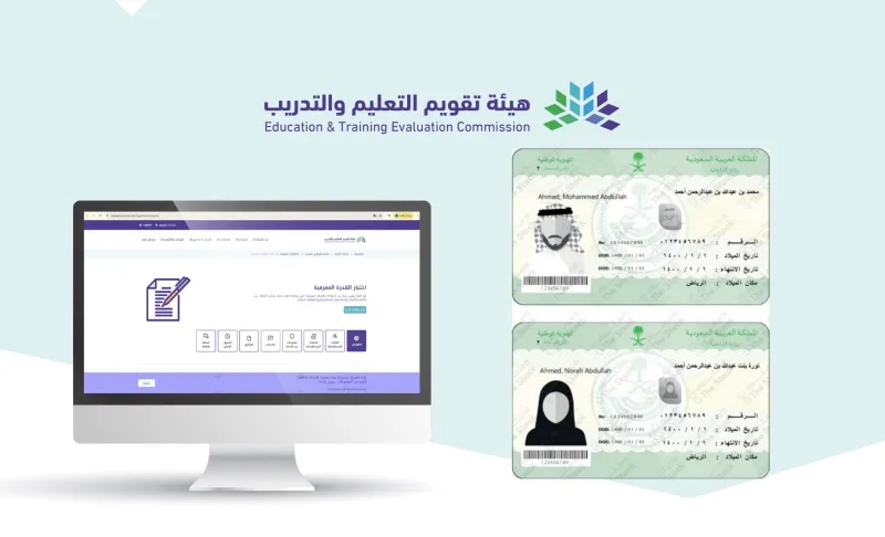 هل يُسمح بأداء الاختبار دون الهوية الوطنية؟ "التعليم" تجيب