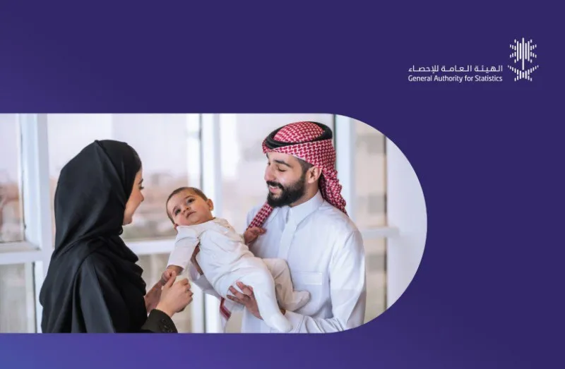 تحوّلات ديموغرافية لافتة: الهيئة العامة للإحصاء تصدر تقرير الأسرة السعودية السنوي