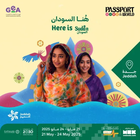 طريقة حجز تذاكر فعالية الثقافة السودانية في موسم جدة