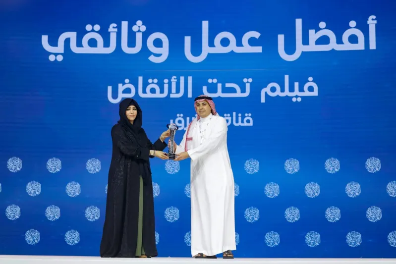 "تحت الأنقاض" فيلم الشرق الوثائقية يحصد جائزة "أفضل عمل وثائقي" في قمة الإعلام العربي