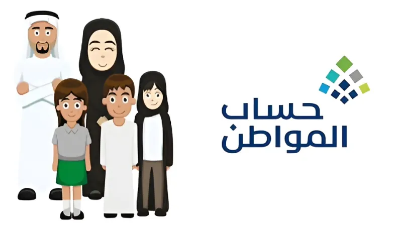 هل السجل التجاري يؤثر على الاستحقاق.. حساب المواطن يجيب