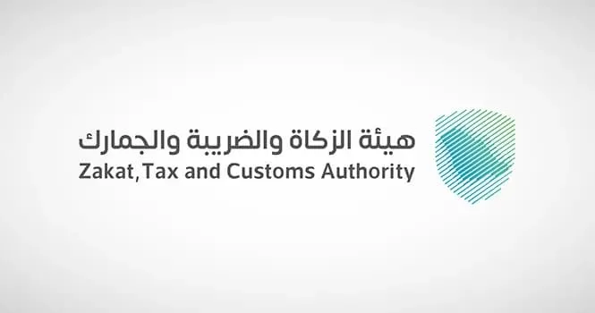 خطوات إصدار الشهادة الفورية إلكترونيًا من هيئة الزكاة والضريبة والجمارك