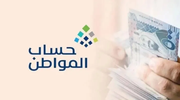 كيفية تحديث بيانات التقاعد في برنامج حساب المواطن لضمان استمرار الدعم