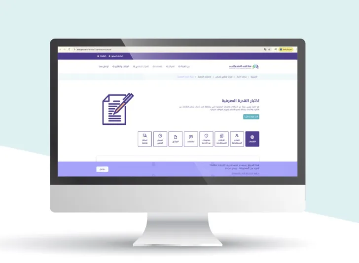 كل ما تحتاج معرفته عن اختبار قياس للتخصصات النظرية والعلمية