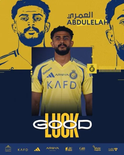 لماذا رفض النصر تجديد إعارة عبدالإله العمري رغم تألقه مع الاتحاد؟