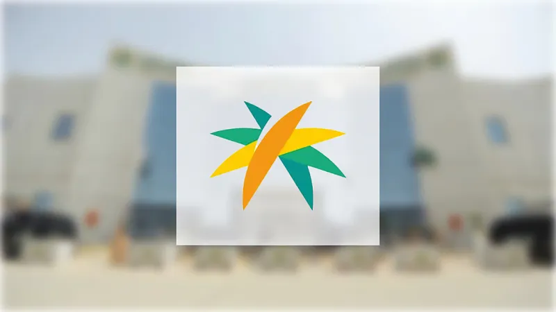 الضمان الاجتماعي يوضح آلية التحقق من الأهلية