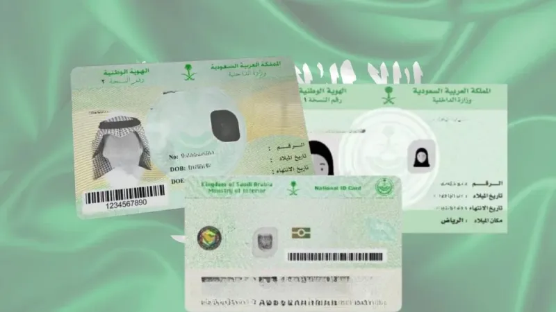 عبر أبشر.. خطوات متابعة طلب تجديد الهوية الوطنية