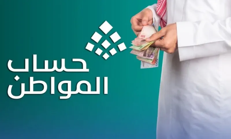 خطوات دقيقة لتحديث بياناتك المالية في حساب المواطن خطوات دقيقة لتحديث بياناتك المالية في حساب المواطن